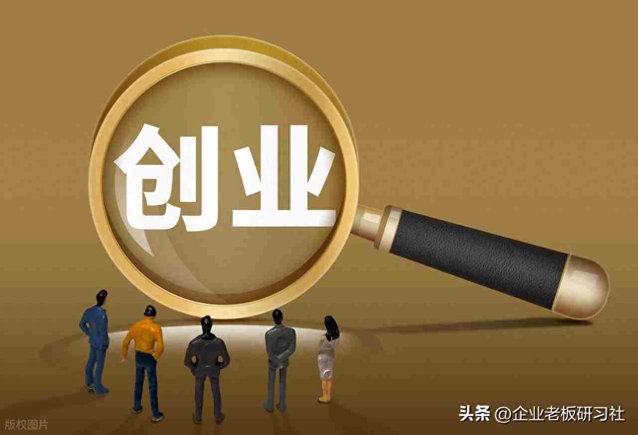 创业想成功？这 6 个特质，决定你能走多远！
