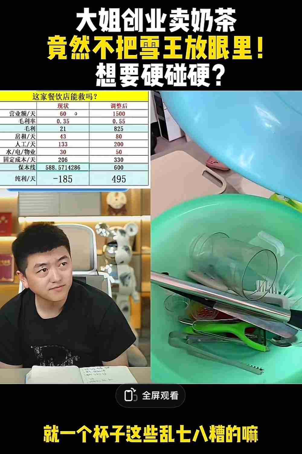 民间创业仙人，一拳打碎发财梦