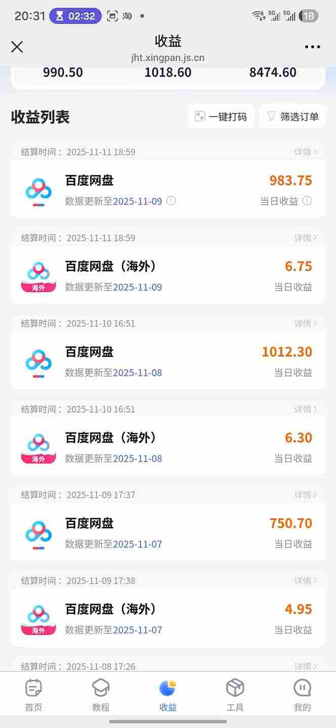 （16565期）百度ai智能体·网盘拉新躺赚教程2.0：单日收益高达1800元，30收入15w+