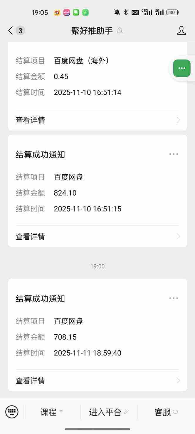 （16565期）百度ai智能体·网盘拉新躺赚教程2.0：单日收益高达1800元，30收入15w+