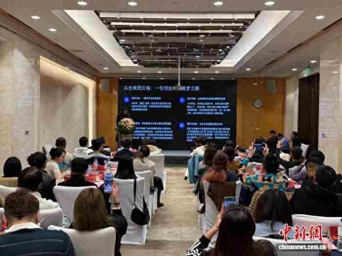 云台青年企业家昆明面对面 分享创业故事探寻合作商机