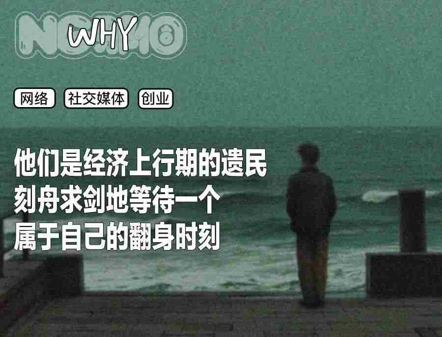 民间创业仙人，一拳打碎发财梦