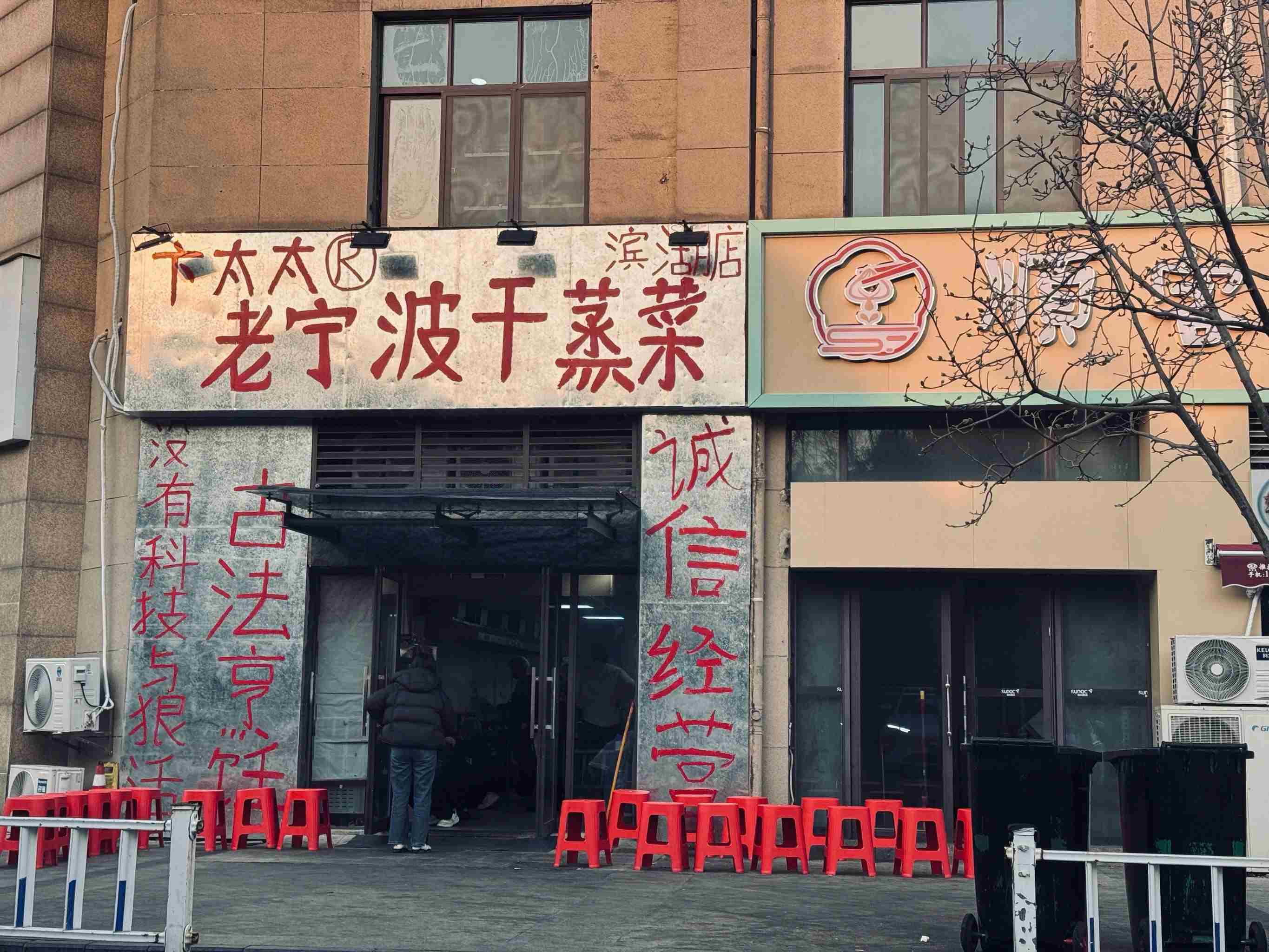 投资10万元，20天就倒闭，2025年，又一创业项目暴雷！​