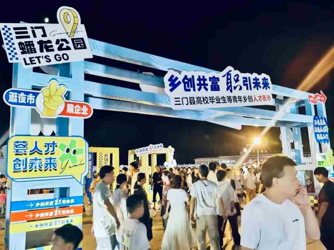 三门排摸项目助青年创业