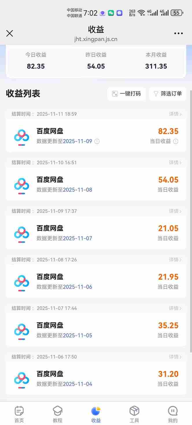 （16565期）百度ai智能体·网盘拉新躺赚教程2.0：单日收益高达1800元，30收入15w+