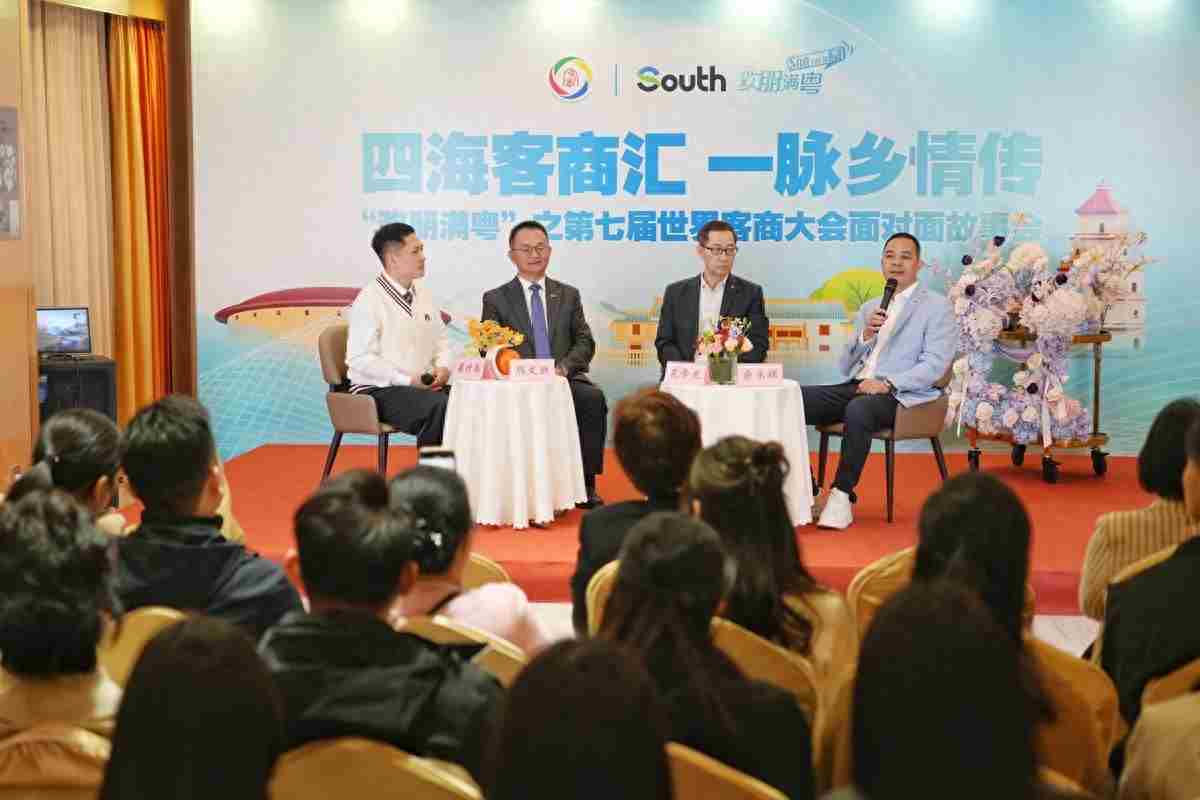 “硬颈”精神！世界客商“顶流”在这场故事会上分享创业成功密码
