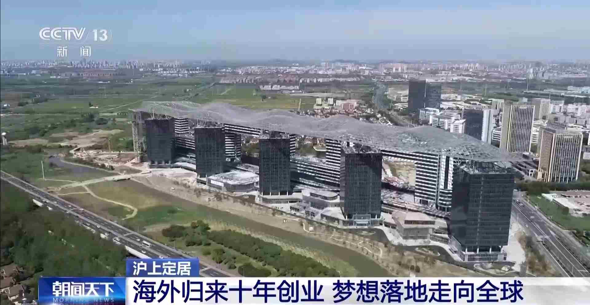 视频丨十年创业路 上海让他的梦想从落地走向全球
