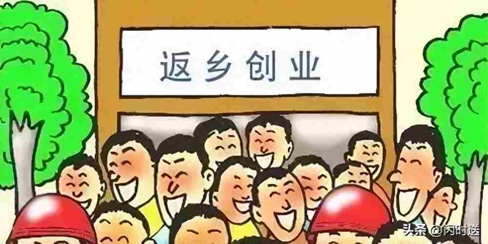 逃离内卷！回乡创业15个黄金项目开启财富新篇