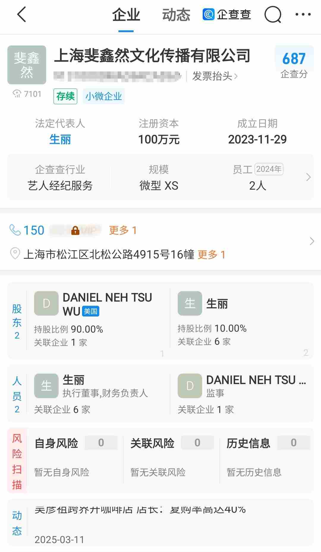 吴彦祖的商业眼光藏不住了，除卖课外，他的创业项目你可能还不知道