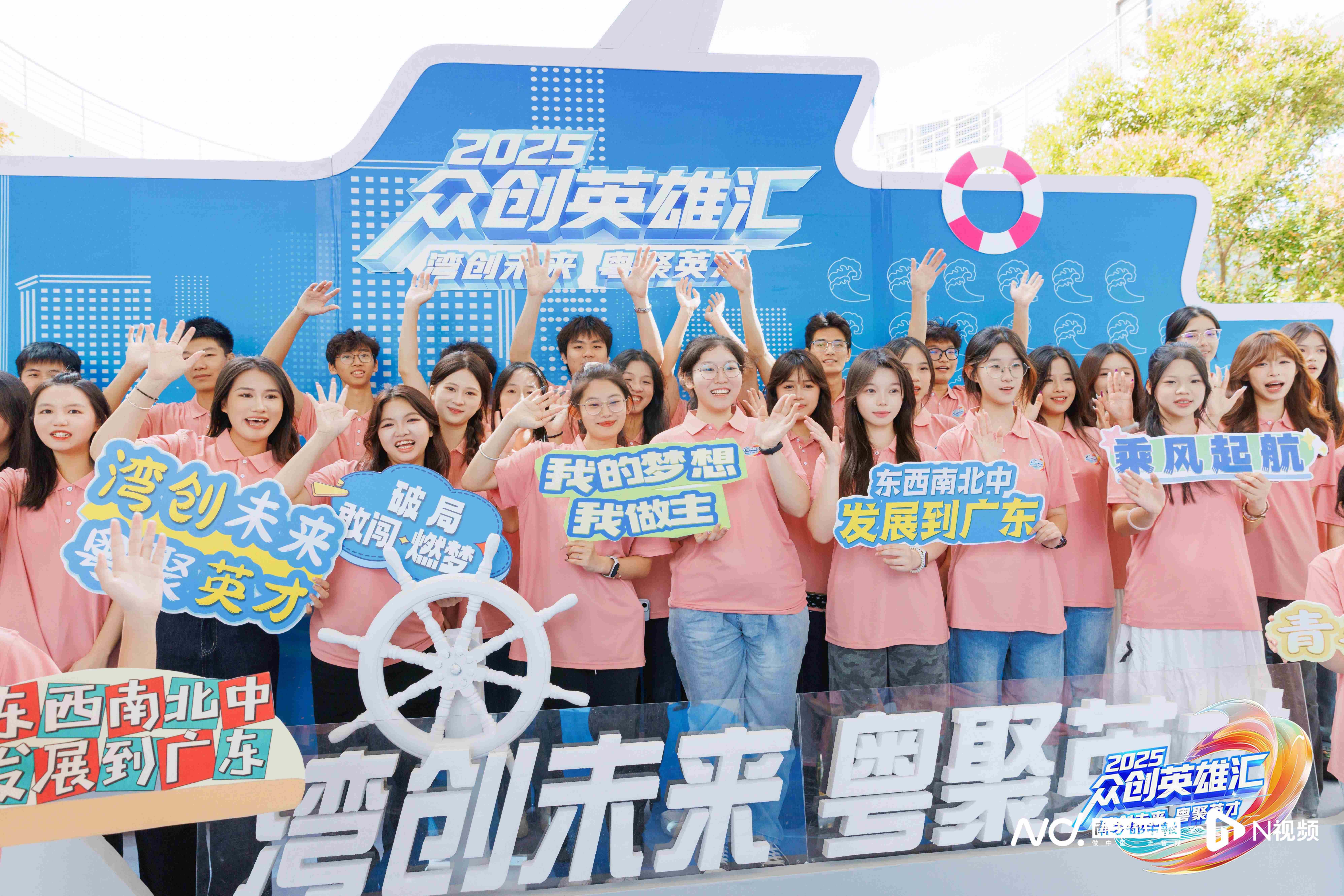《2025众创英雄汇》广州站：湾区创业的N种“打开方式”