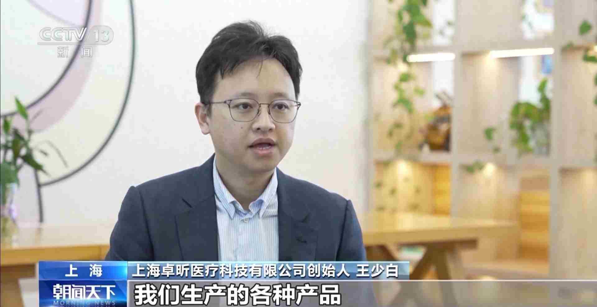 视频丨十年创业路 上海让他的梦想从落地走向全球