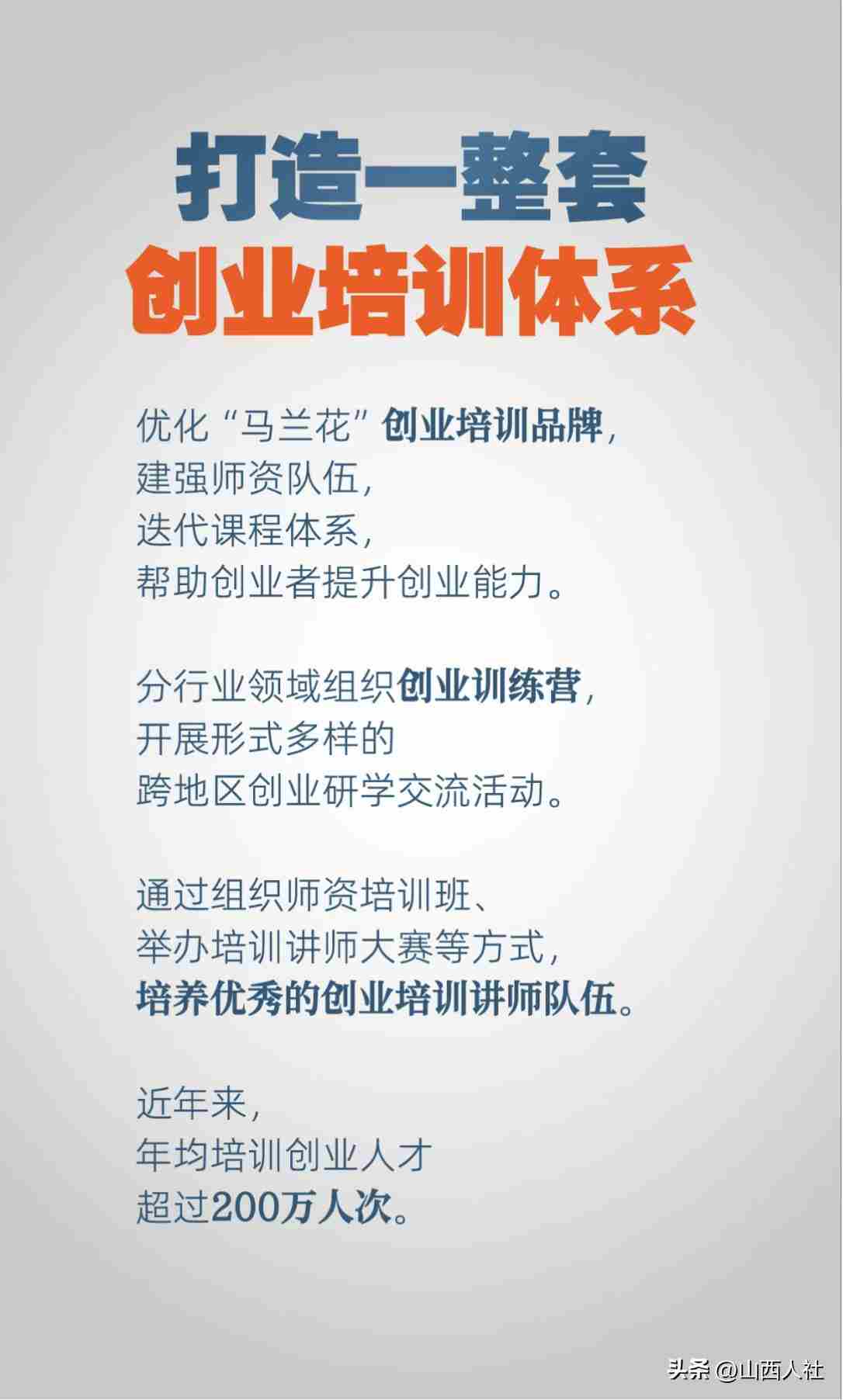 支持创业者敢创业、能创业、创成业！“五个一”举措，一图看懂