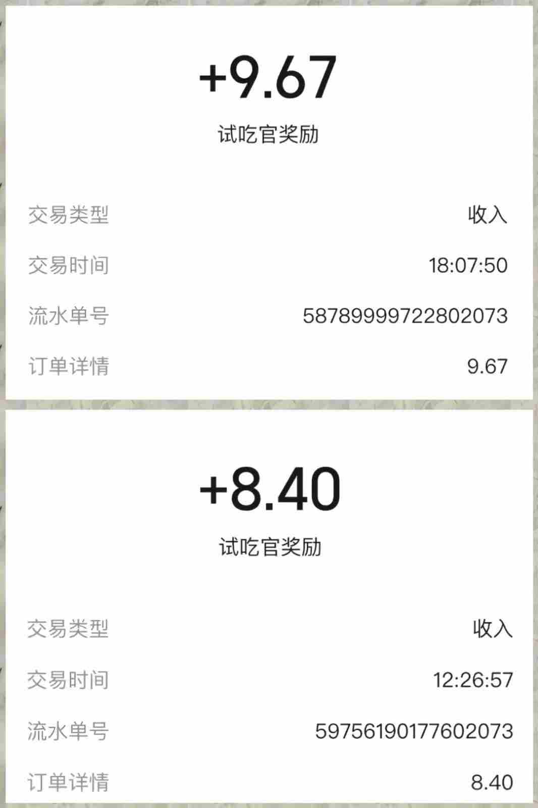 美团零撸项目玩法，简单操作，亲测到账18米！利用这个方法一个月撸个3000+