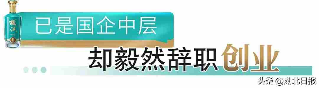 从追光者到领航者 他说：创业要有革命的浪漫主义精神