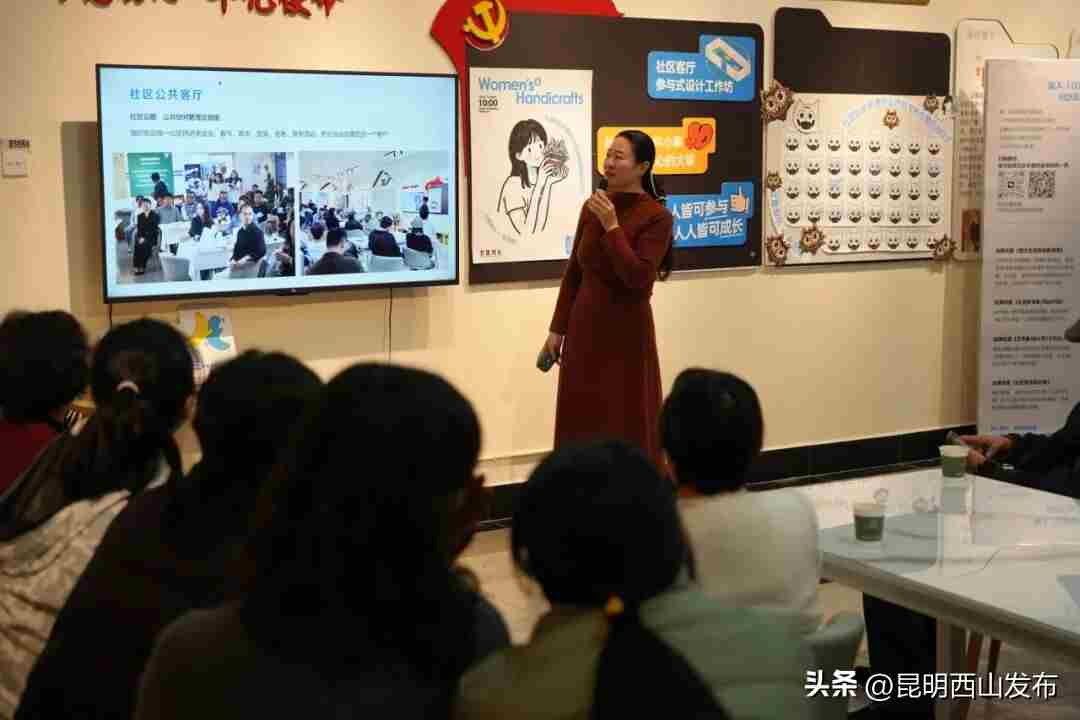 西山区首个社区妇女“布瓦喵”创业项目正式启航