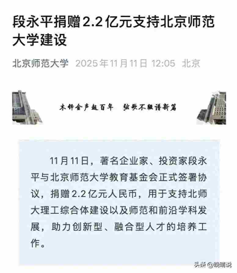 段永平的创业投资之道