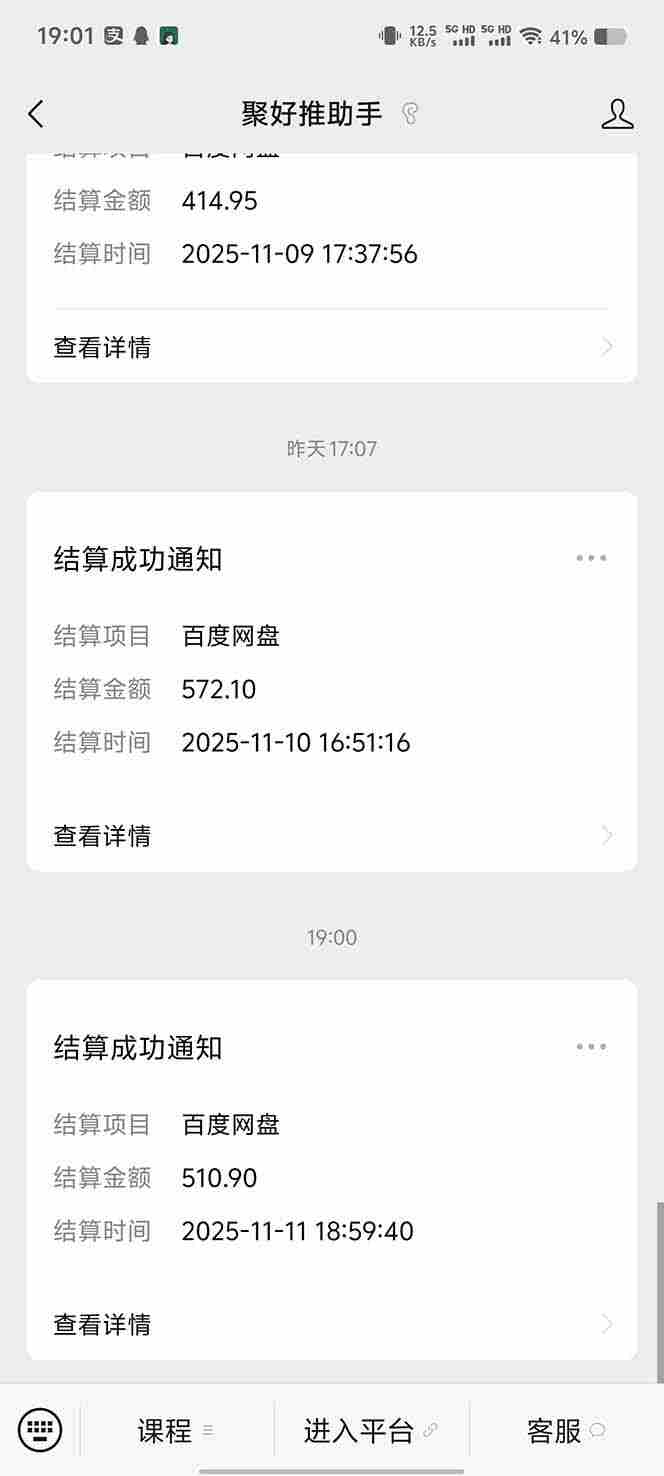 （16565期）百度ai智能体·网盘拉新躺赚教程2.0：单日收益高达1800元，30收入15w+