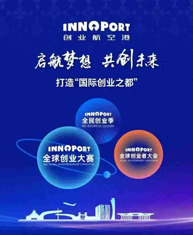 搞定空间、投资、落地……在这里创业，可实现“五大无忧”？
