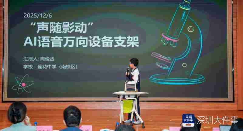 深圳福田少年有哪些科学发明和创业项目？这场大赛现场揭晓