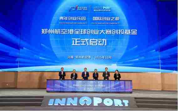 搞定空间、投资、落地……在这里创业，可实现“五大无忧”？