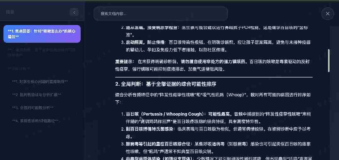 前百川智能合伙人邓江创业，想走一条不同的AI医疗路