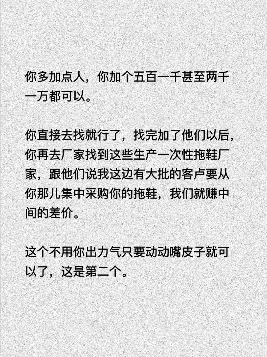 越穷越要创业，适合大多数人的三个项目