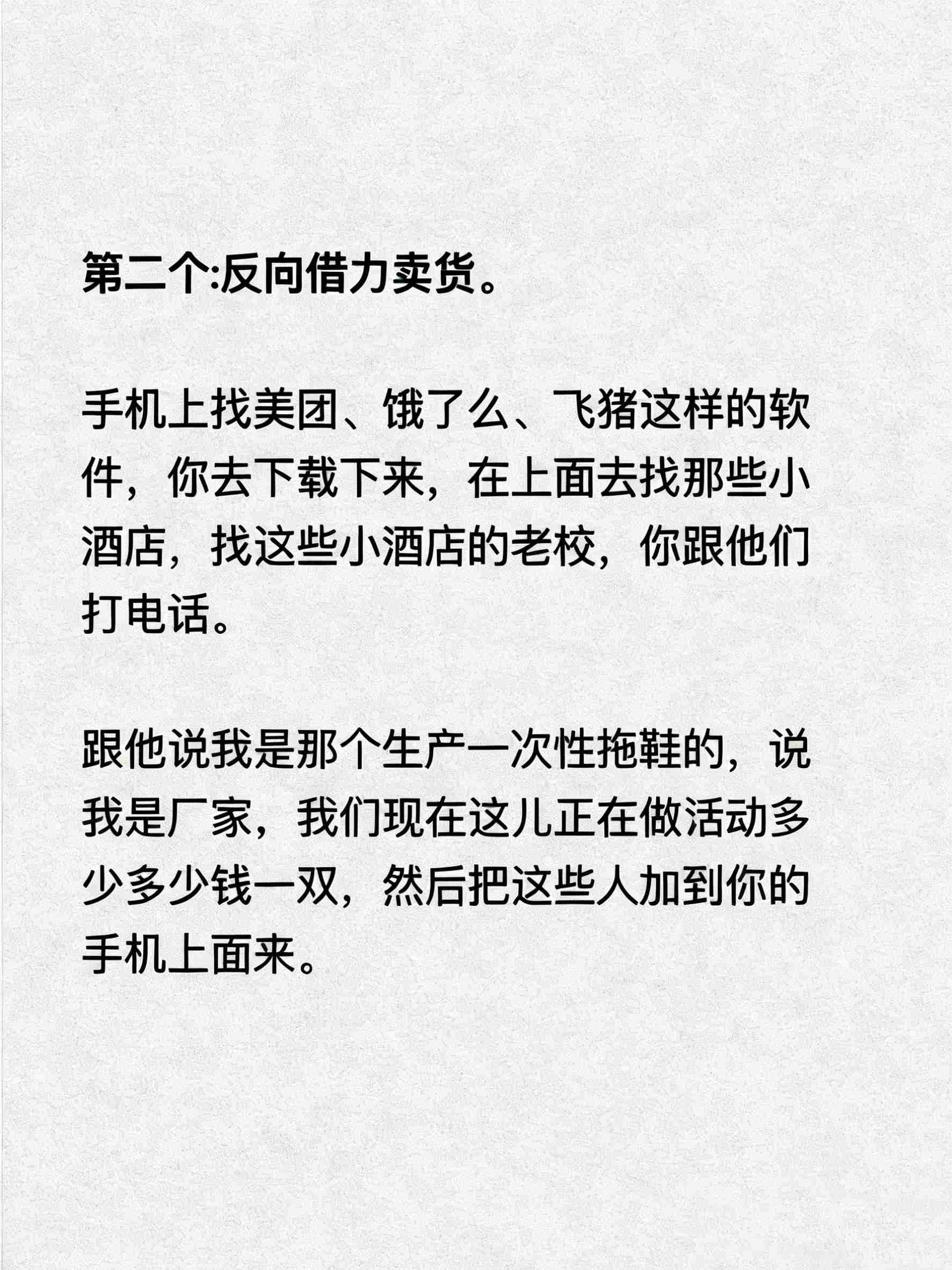 越穷越要创业，适合大多数人的三个项目