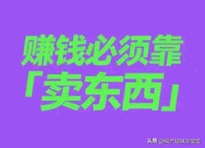 新手如何选对适合自己的创业项目？