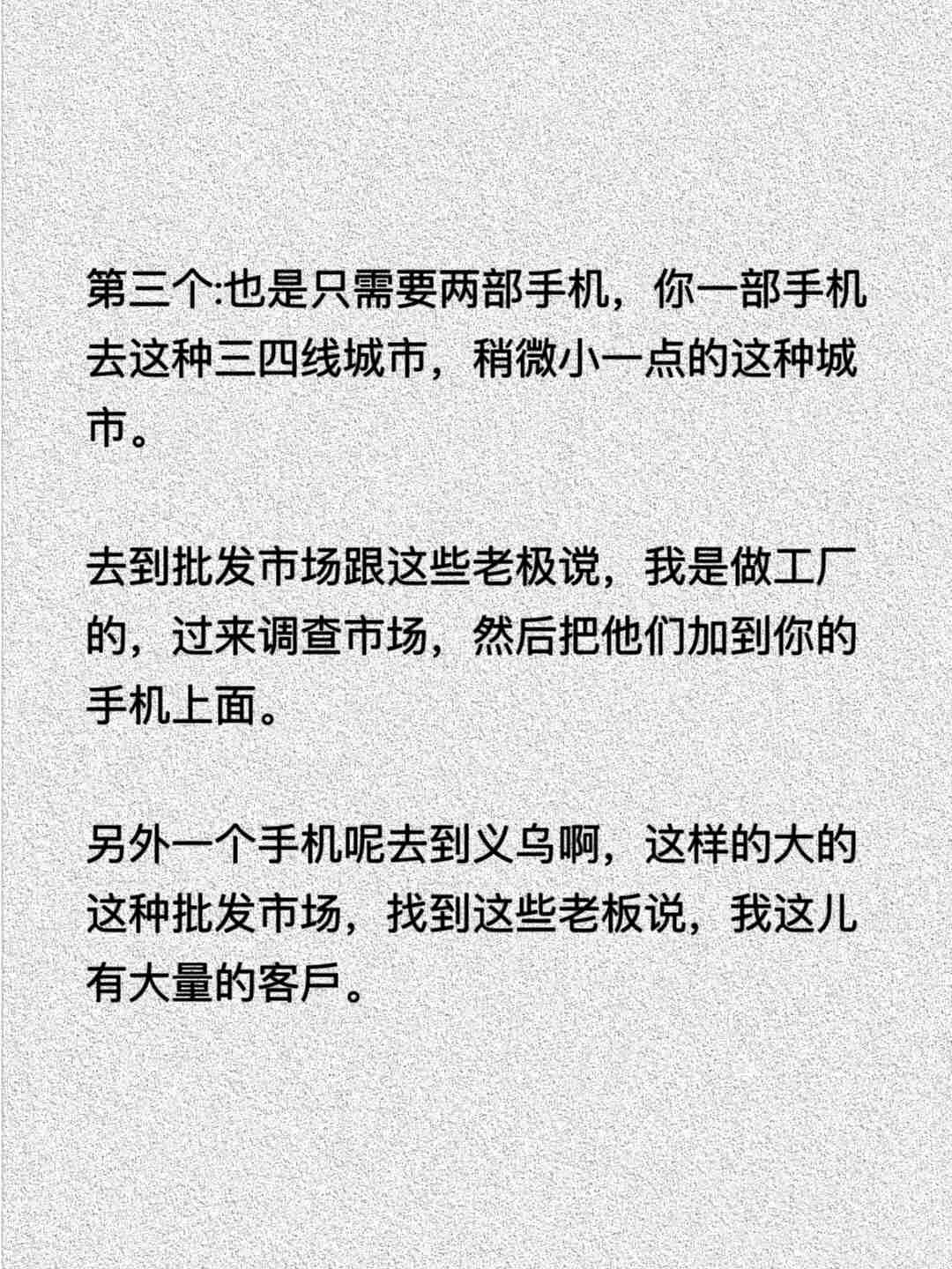 越穷越要创业，适合大多数人的三个项目