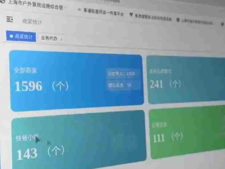创业开店，最快当天拿证！上海移动数智赋能营商环境升级