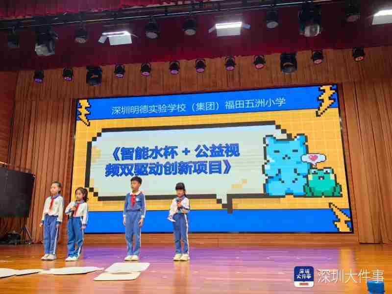 深圳福田少年有哪些科学发明和创业项目？这场大赛现场揭晓