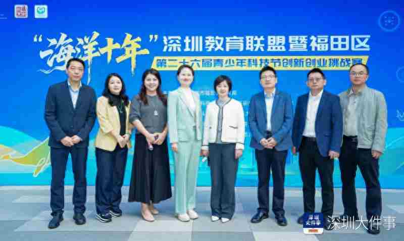 深圳福田少年有哪些科学发明和创业项目？这场大赛现场揭晓
