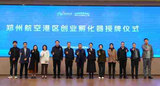 搞定空间、投资、落地……在这里创业，可实现“五大无忧”？