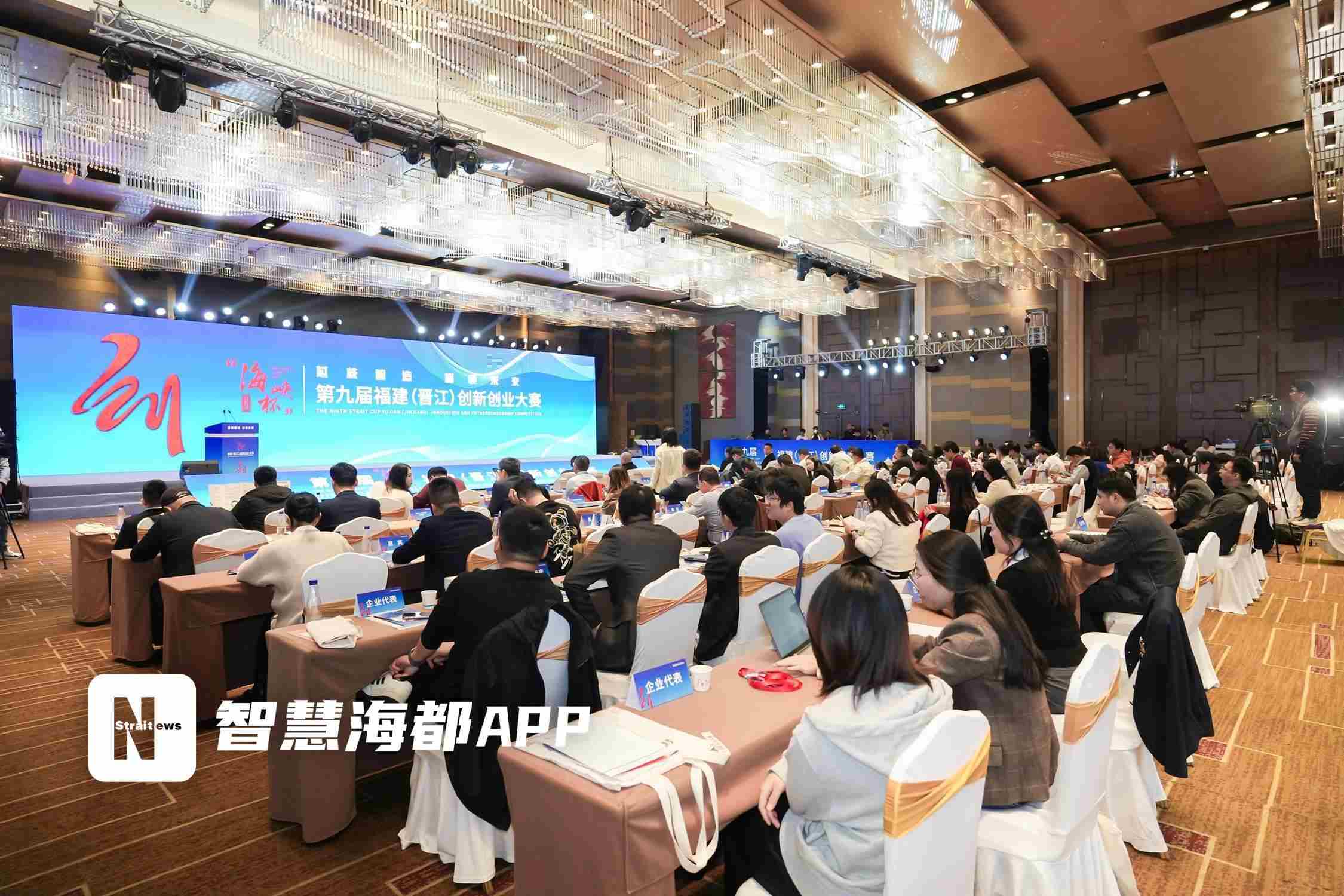 6个项目签约！这个创新创业大赛在晋江落幕