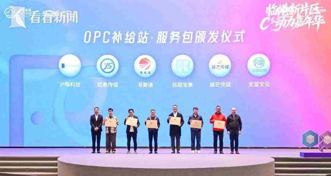 临港新片区发布“超级个体”创业支持方案