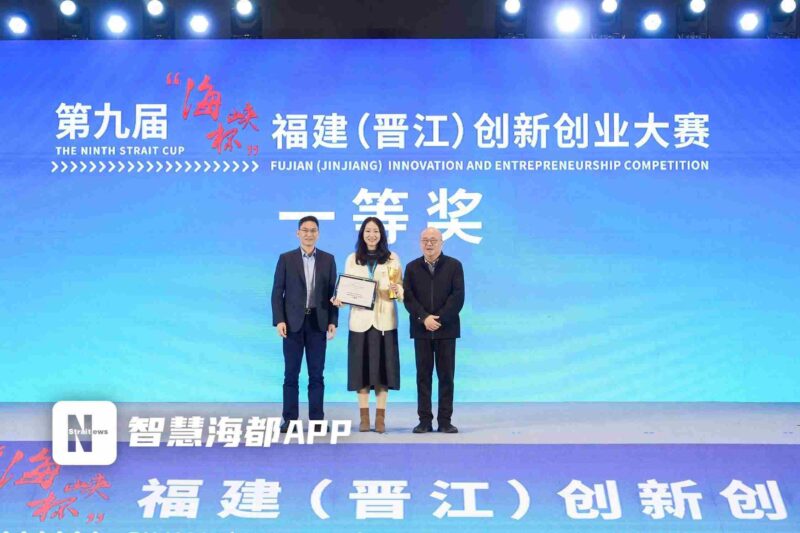 6个项目签约！这个创新创业大赛在晋江落幕-中创网,冒泡网,福缘网创业项目大全-创安网