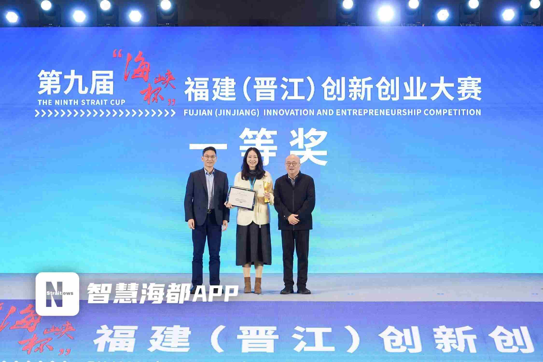 6个项目签约！这个创新创业大赛在晋江落幕