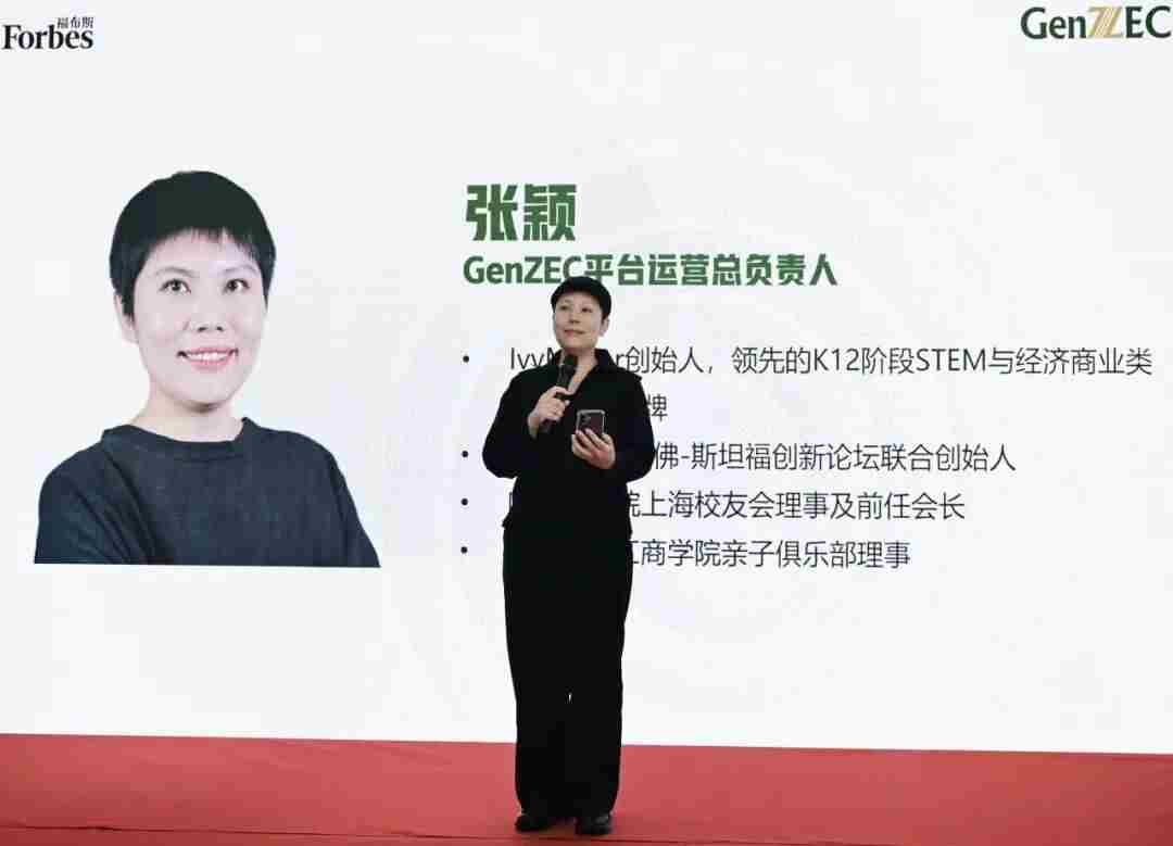 活动 | 2025年度福布斯中国Z世代创业项目评比颁奖盛典圆满落幕