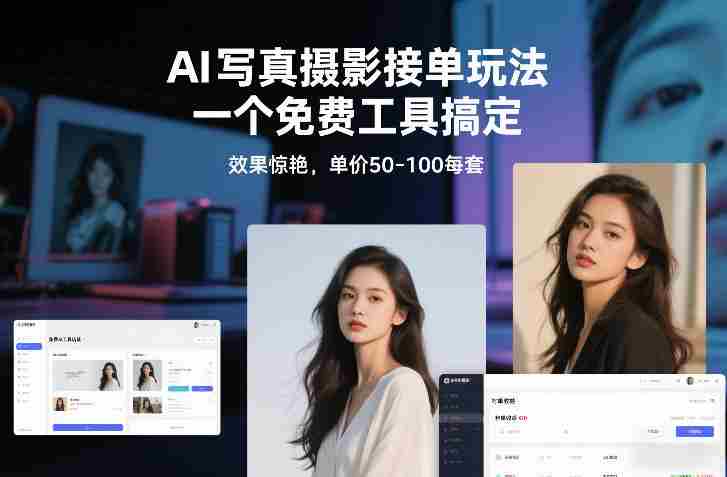从0到1做能变现的自媒体，帮你从0到1搭建能持续变现的账号体系（更新2026）