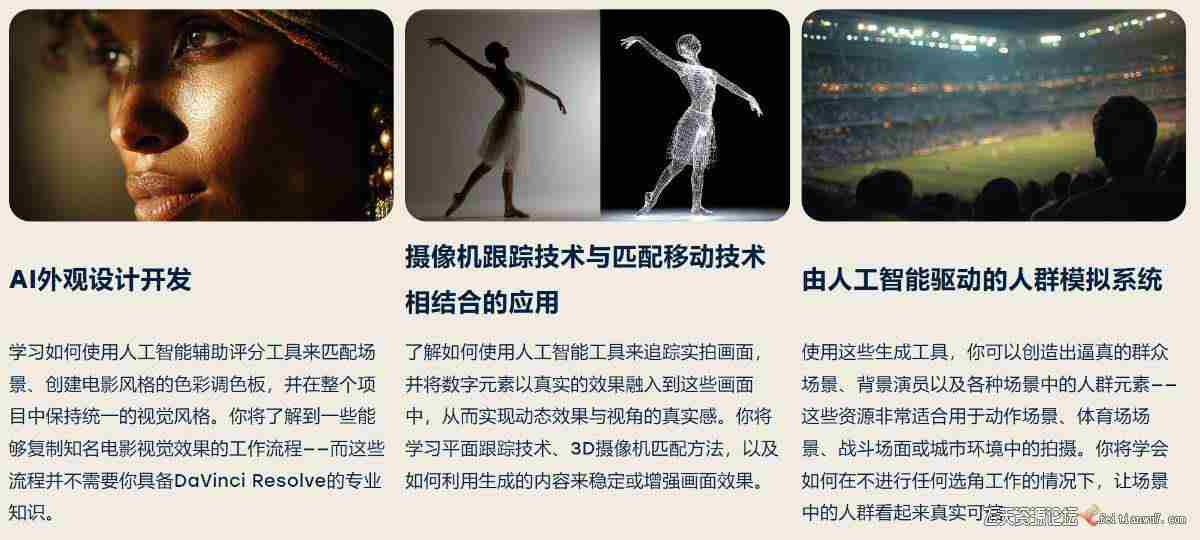 （17212期）AI视觉特效（AI VFX）实战课：运用前沿工具高效制作电影级爆炸、火焰、烟雾、环境和角色特效