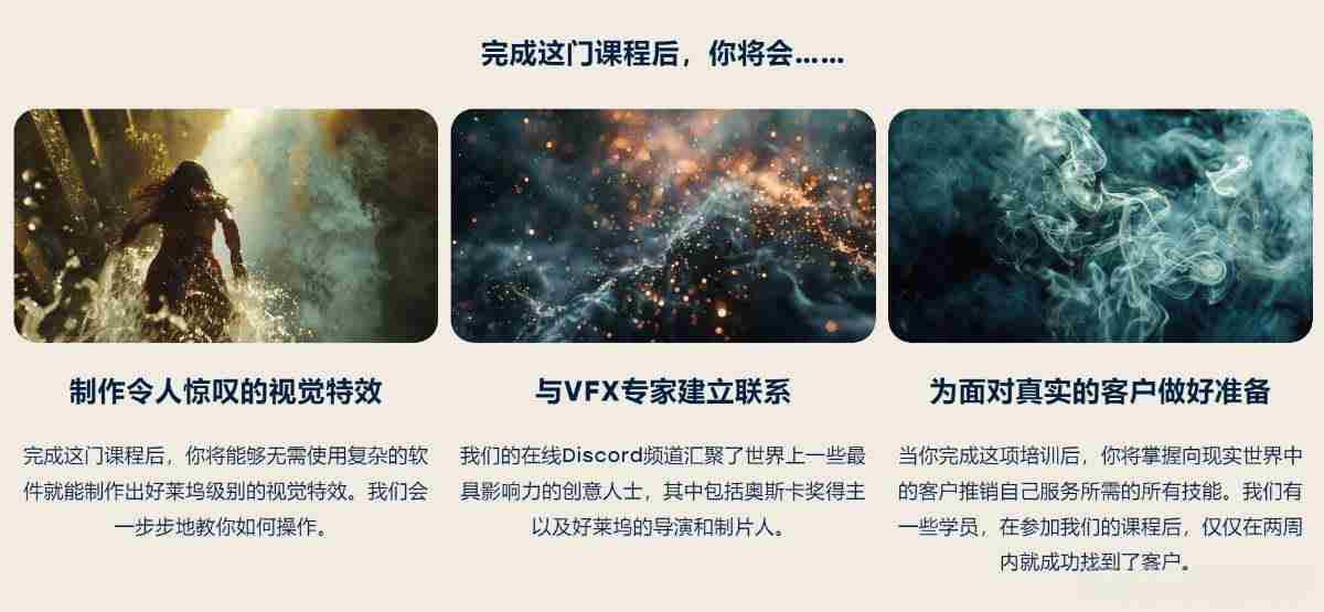 （17212期）AI视觉特效（AI VFX）实战课：运用前沿工具高效制作电影级爆炸、火焰、烟雾、环境和角色特效