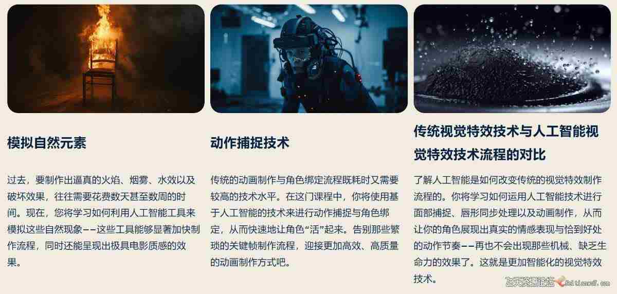 Curious Refuge AI VFX实战课，零基础打造好莱坞级爆炸火焰电影特效