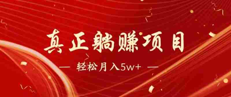 七天赚了1.6w，真正实现管道收益