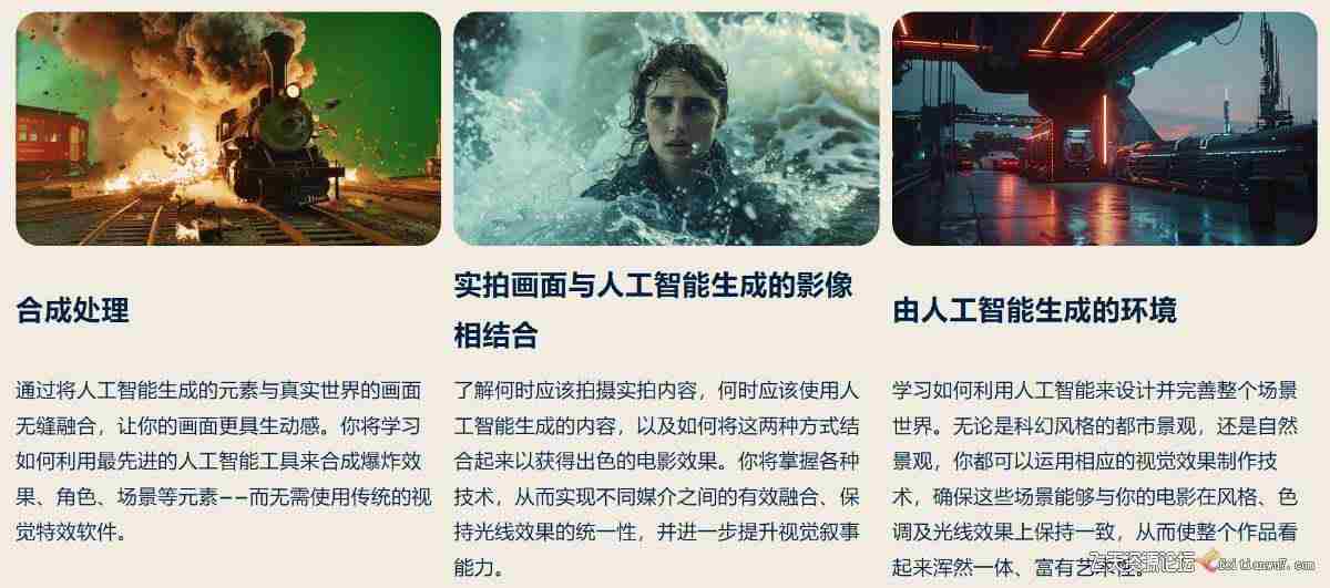 Curious Refuge AI VFX实战课，零基础打造好莱坞级爆炸火焰电影特效