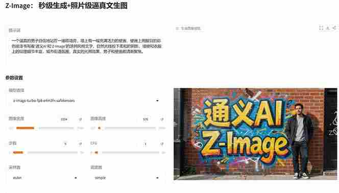 （17195期）Z-Image -照片级AI文生图神器ComfyUI一键整合包显存8G可用