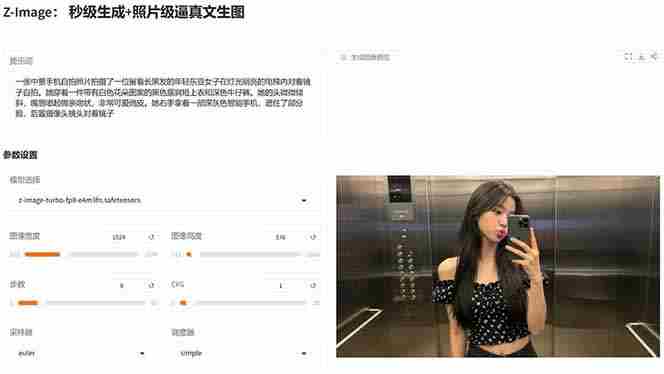（17195期）Z-Image -照片级AI文生图神器ComfyUI一键整合包显存8G可用