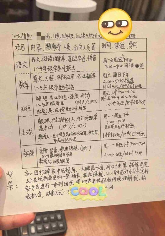 浙江11岁男孩打碎电视屏，为“还债”在小区创业，不到2个月赚了6000元！网友：怎么样才能成为你的客户？-中创网,冒泡网,福缘网创业项目大全-创安网
