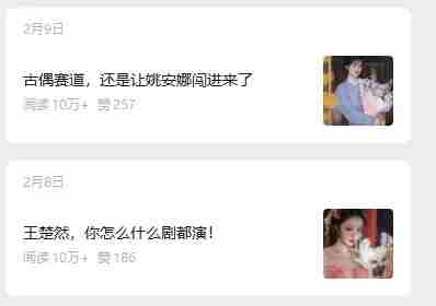 娱乐号爆文深度拆解“安全”爆款秘籍，新手也能轻松上手写单篇10万+