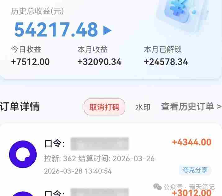 夸克搜索新玩法，不用囤资源不碰版权，纯靠口令就能躺赚，有人做到1天7512