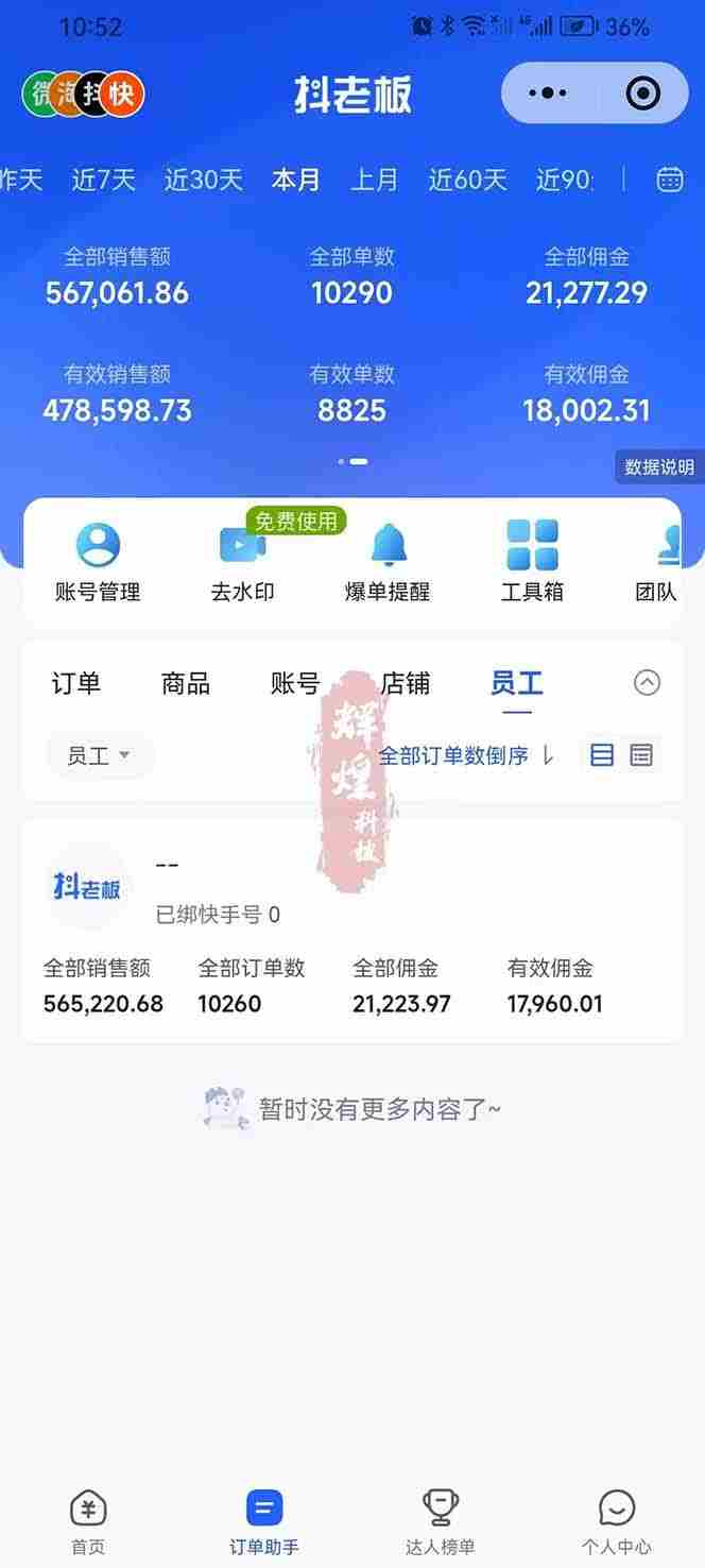 图片[3]-（17610期）日入四位数！快手平台Ai全自动带货赚米，一刀不剪黑科技搬运，一键发布过原创